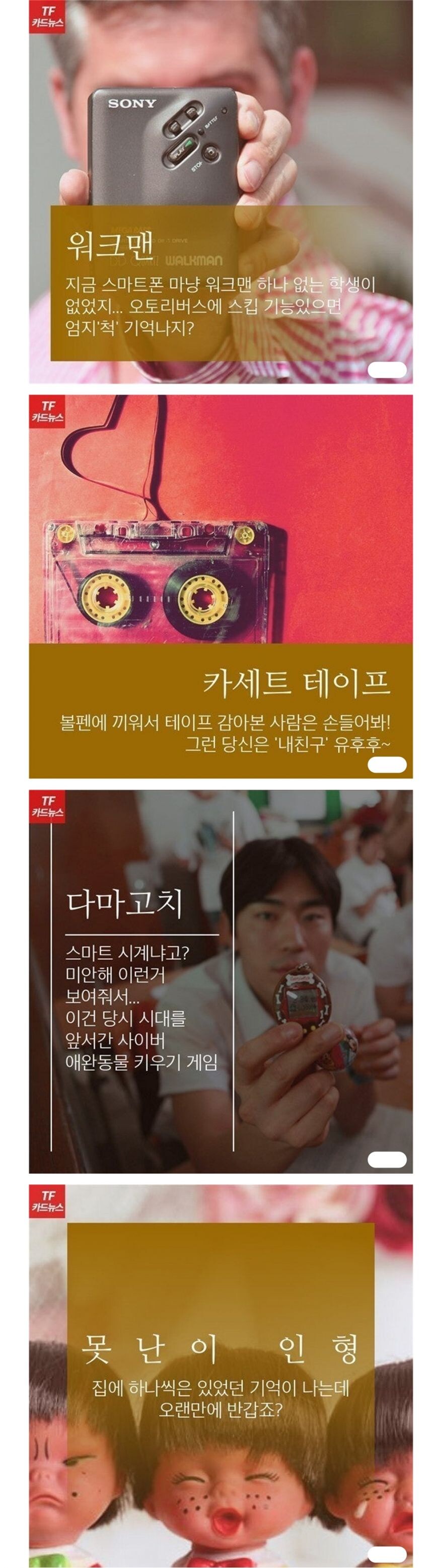 아재들만 아는 물건들 jpg._3.jpg