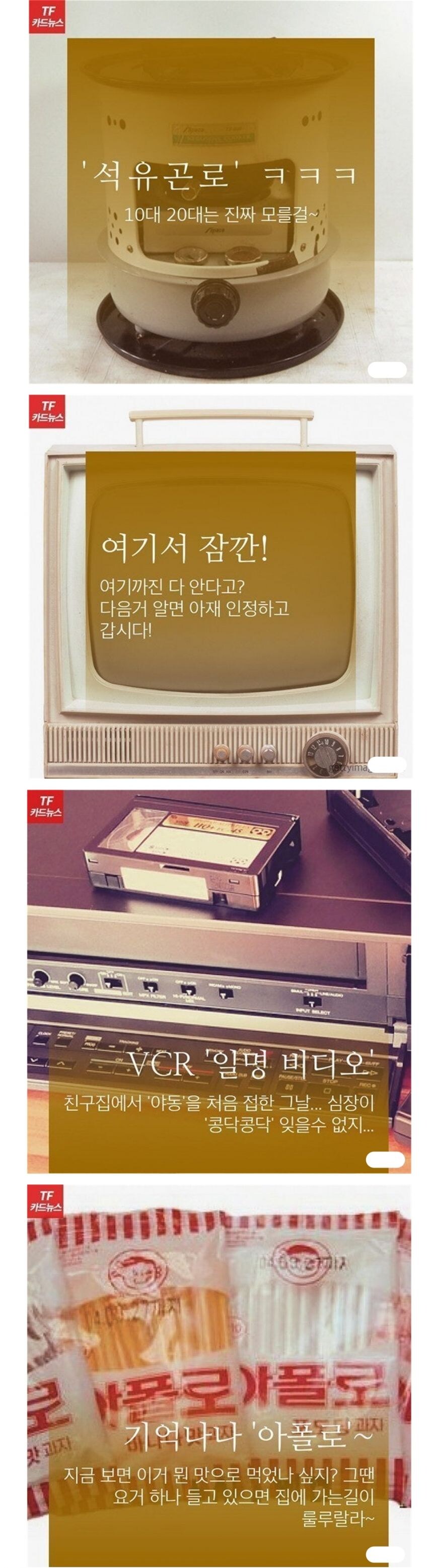 아재들만 아는 물건들 jpg._4.jpg