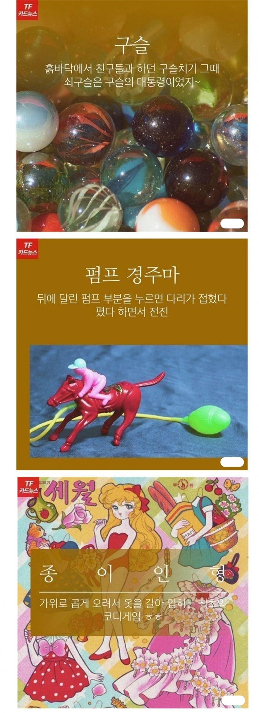 아재들만 아는 물건들 jpg._5.jpg