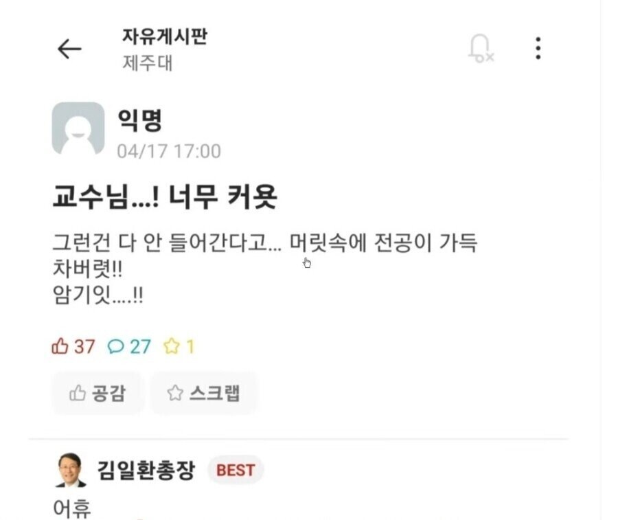 교수님..! 너무 커욧._1.jpg
