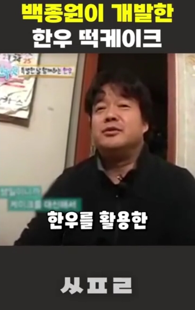 김재환PD도 무조껀 인정해야하는 백종원 100%원조음식_1.jpg