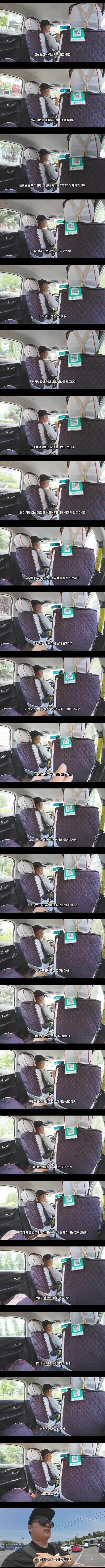 한국인들이 고구려 역사를 잘 모른다며 제대로 가르쳐주겠다는 중국 택시 기사_2.jpg