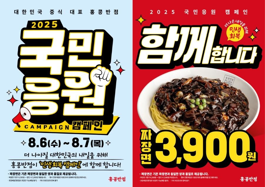 백종원이 국민응원, 민생회복하니 뭔가 웃기네_1.png