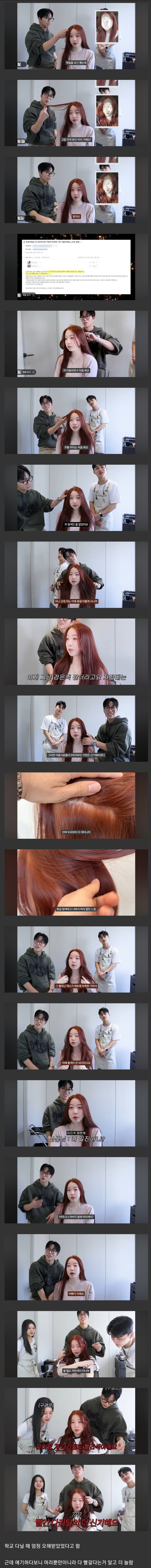 빨간머리 한국인 여성_1.png