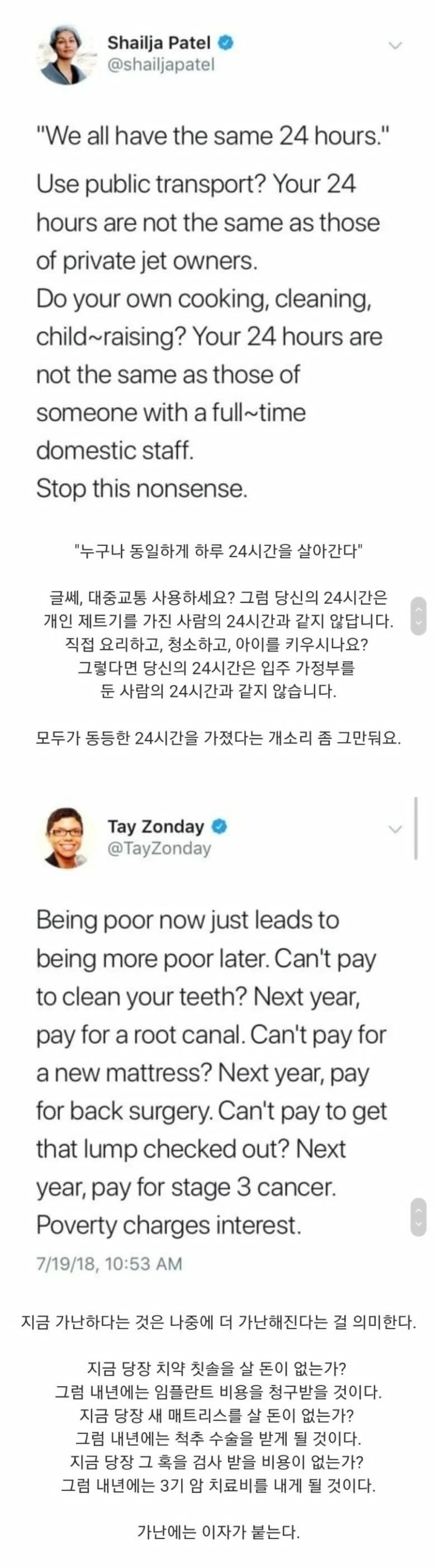 가난에는 이자가 붙는다._1.webp