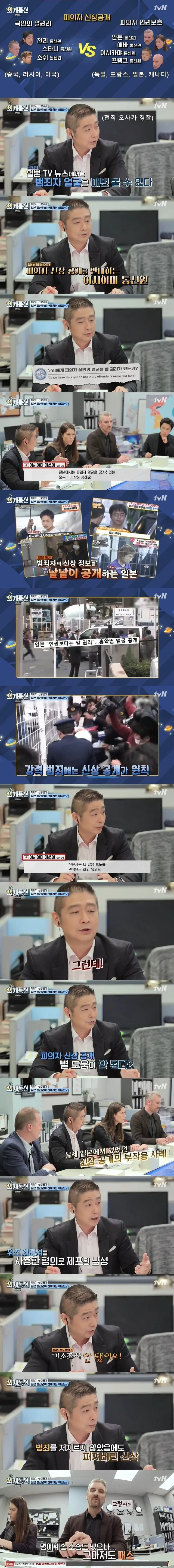 피의자 신상공개를 반대한 전직 오사카 경찰.JPG_1.webp