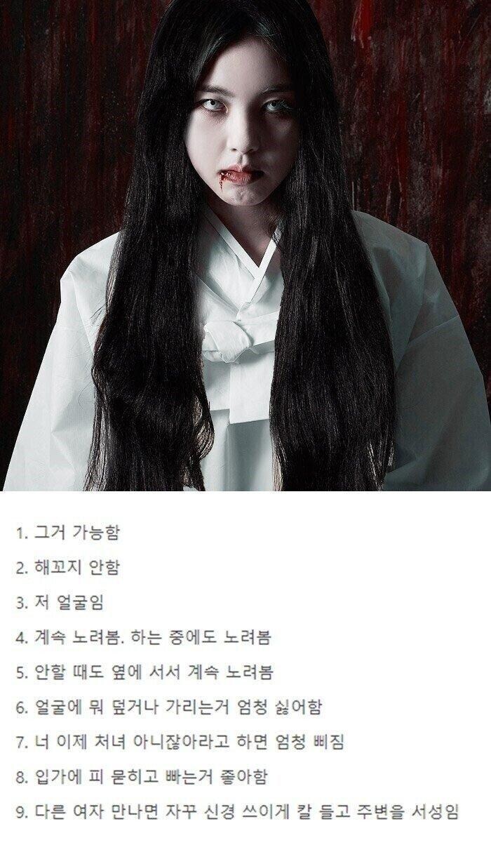 만약 이런 처녀귀신이 사귀자고 한다면?.jpg_1.jpg