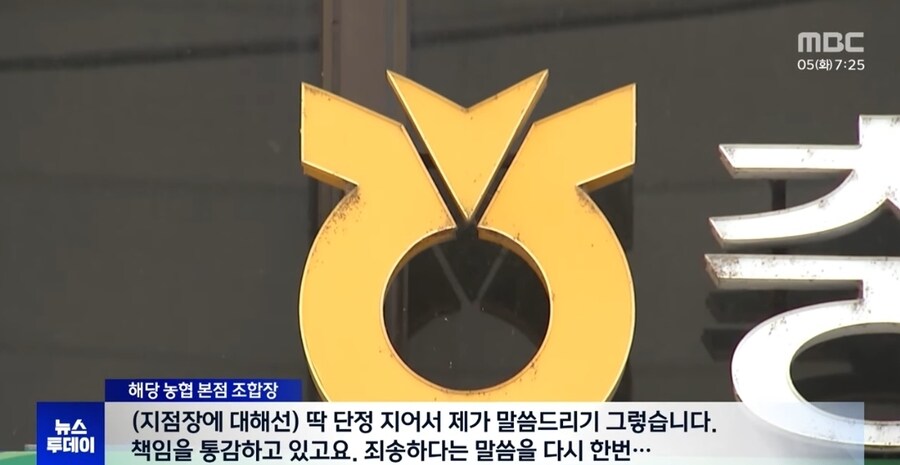 타인 명의로 지역화폐 대량 구매한 농협 지점장 적발_5.jpg