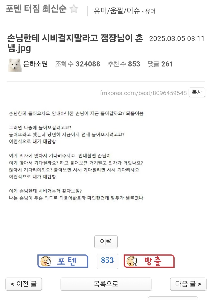 점장에게 말투 고치라고 지적받는 알바.jpg_1.jpg