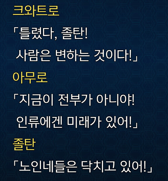 로봇대전30에서 뻔뻔함이 느껴지는 샤아 대사.jpg_1.jpg