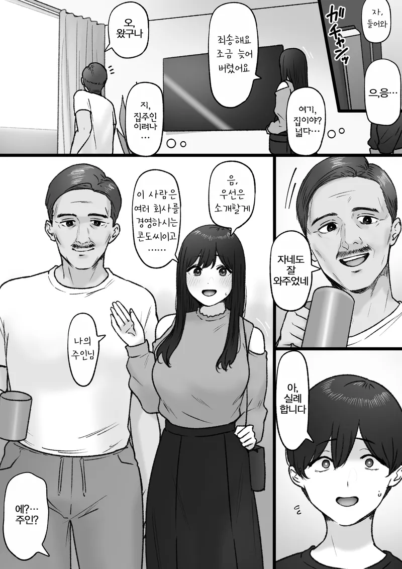 같은반 여자애랑 어느 빌딩에 같이 들어감._4.webp