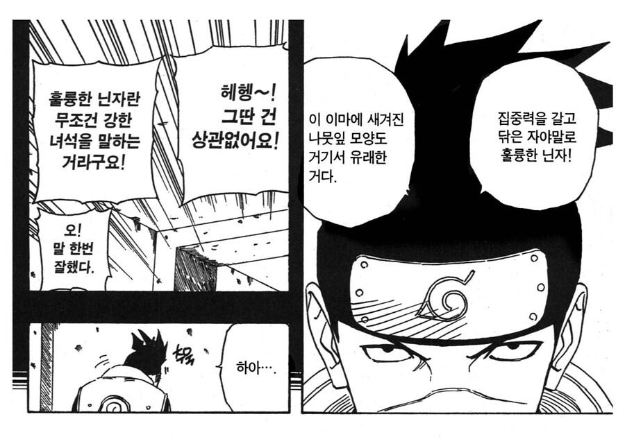나루토와 사스케 과거보면 웃긴점_3.jpg