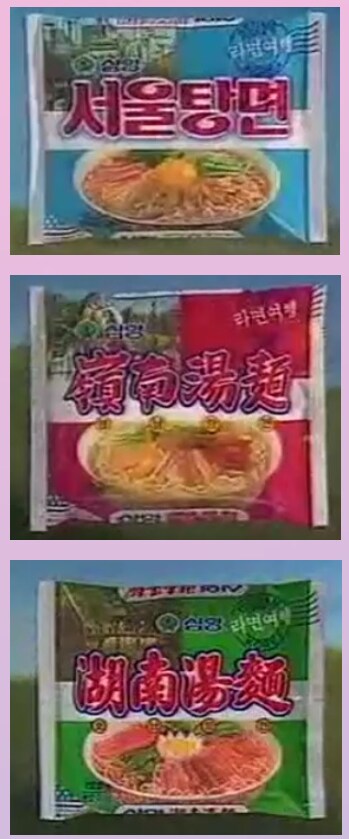 농심 안성탕면에 대항해 삼양식품이 내놓았던 대항마.JPG_1.png