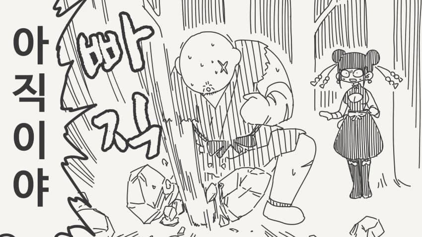 이기면 하게 해주는 스승님_3.jpg