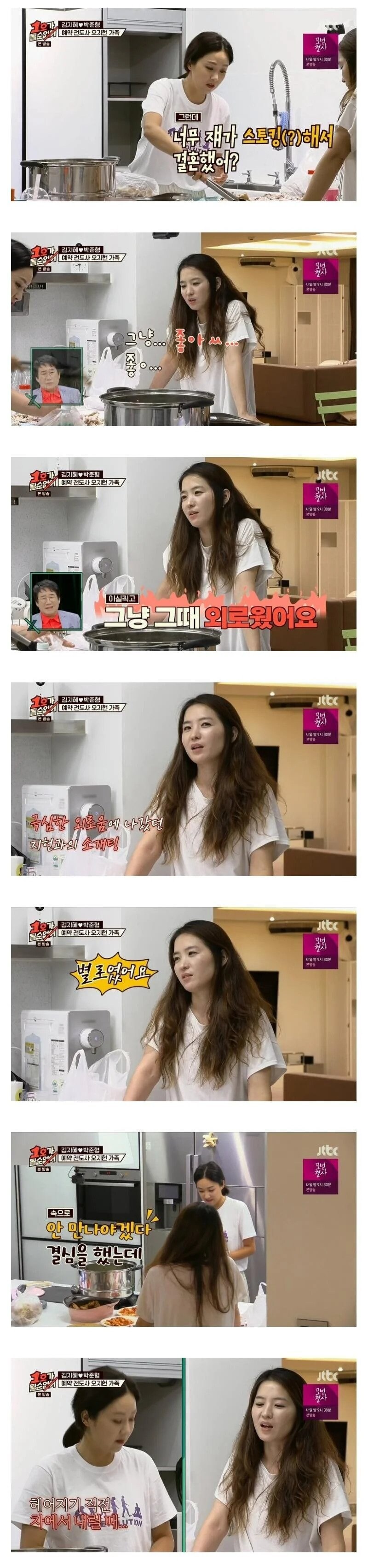 오지헌이 와이프 꼬신 방법.jpg_1.jpg
