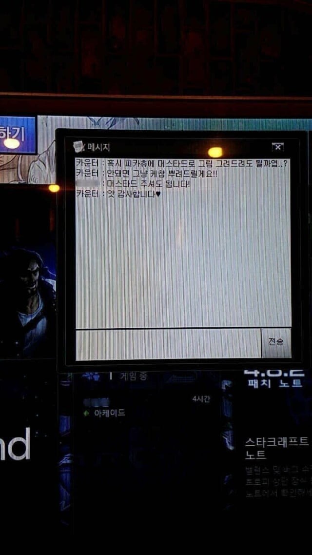잘생긴 남자가 PC방에 가면.jpg_1.jpg