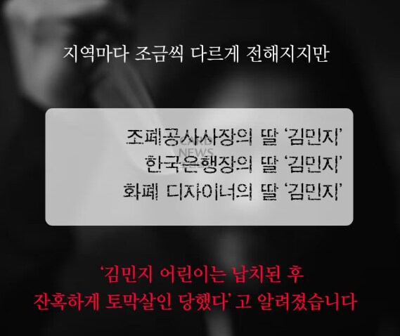 1990년대 초등학생들의 공포의 대상 김민지 괴담.JPG_2.png