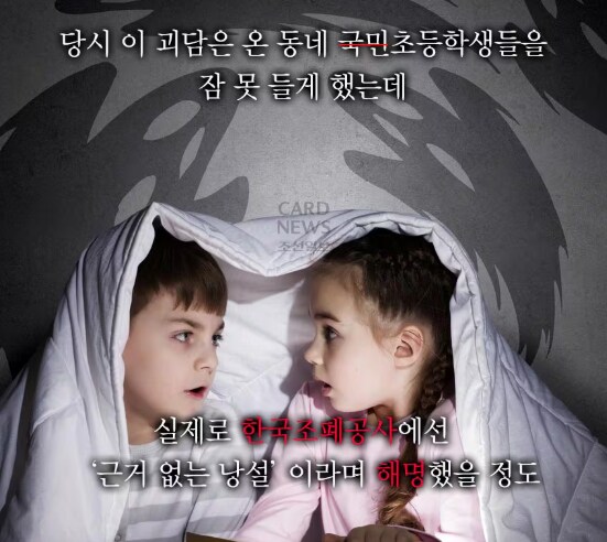 1990년대 초등학생들의 공포의 대상 김민지 괴담.JPG_8.png