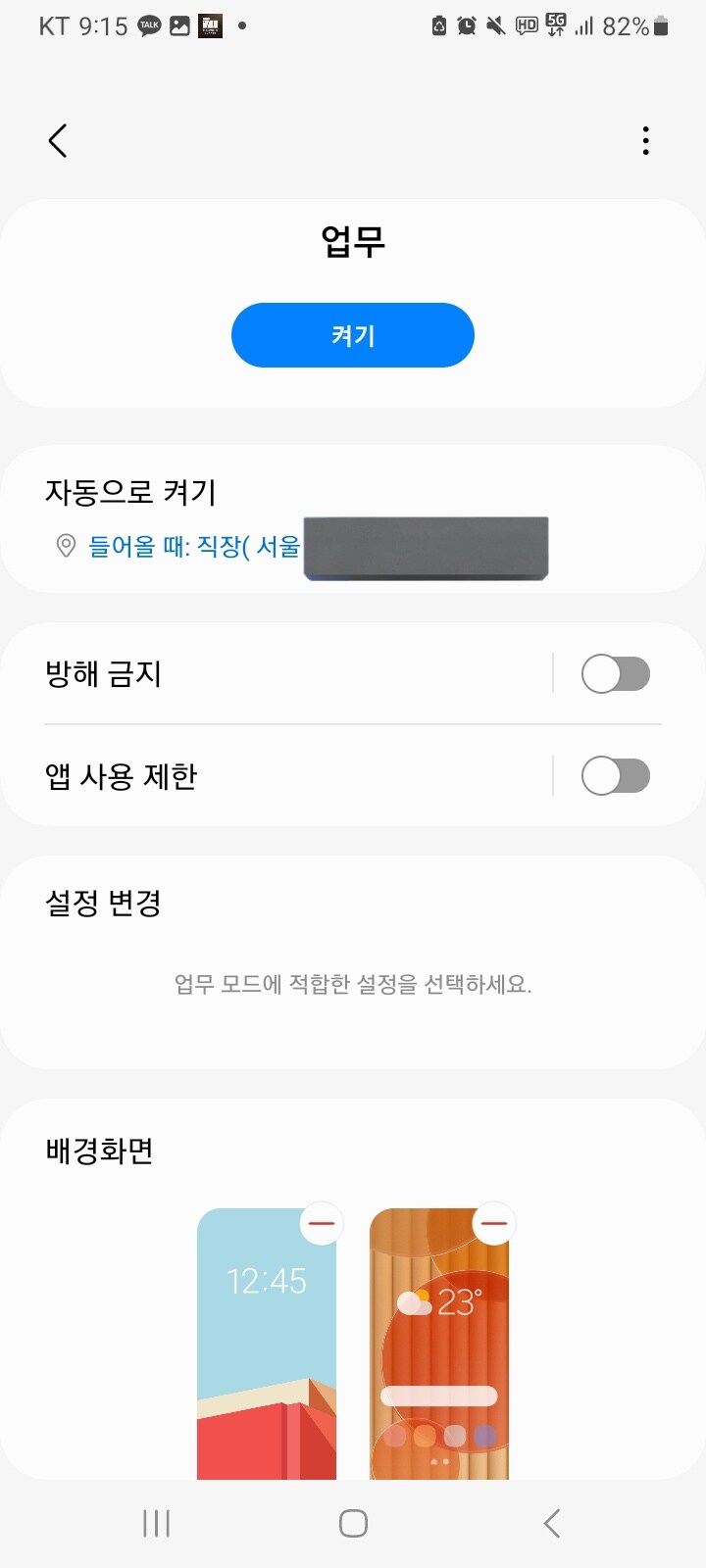 갤럭시에 있는데 잘 안알려진 일코 기능_1.jpg