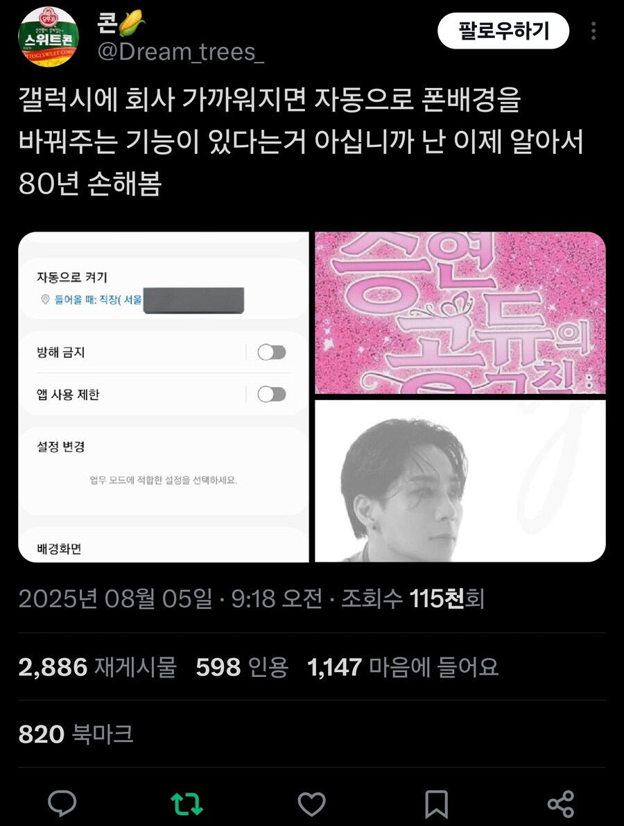 갤럭시에 있는데 잘 안알려진 일코 기능_2.jpg