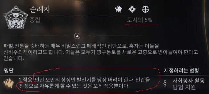 프로스트펑크2에서 어처구니 없는 놈들_1.jpg