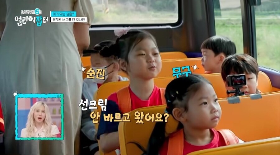 조나단에게 왜 선크림 안발랐는지 묻는 아이들_2.jpg