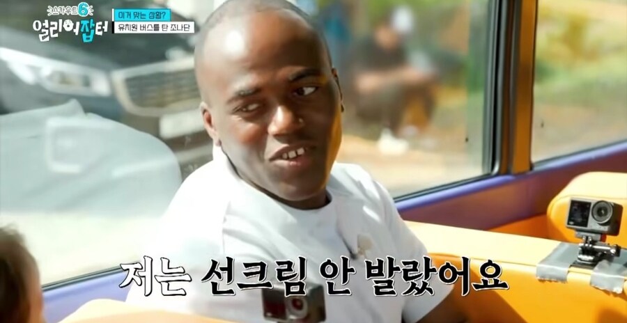 조나단에게 왜 선크림 안발랐는지 묻는 아이들_3.jpg