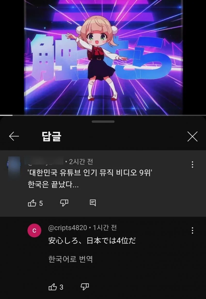 사이좋게 나라가 망조가 들었다는 한국과 일본_1.webp