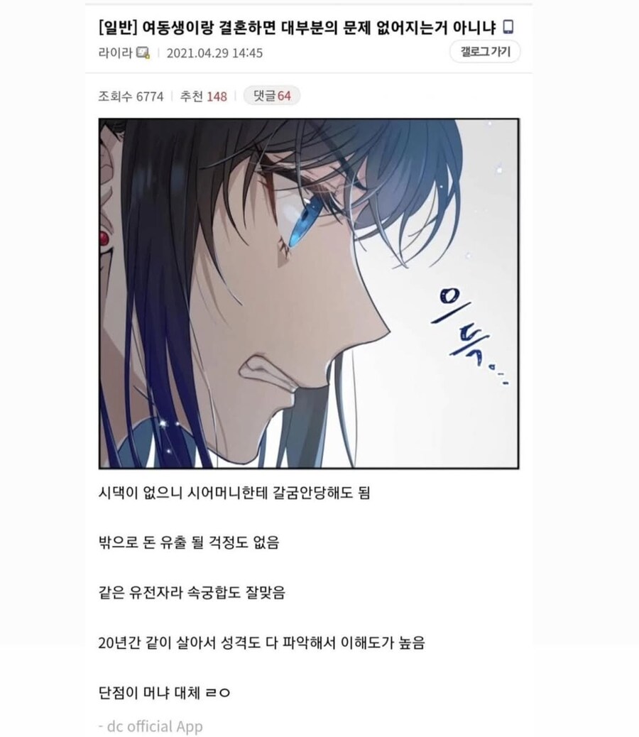결혼갈등문제 해결방법_1.jpg