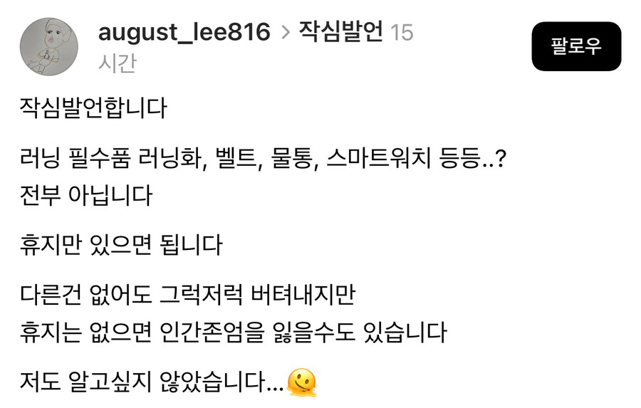 러닝 필수품.jpg_1.jpg