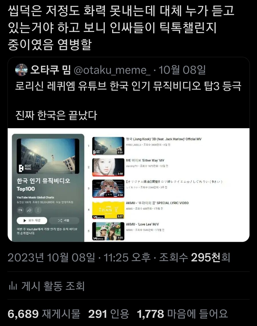 로리콘 씹덕 때문에 로리신 레퀴엠 3위_1.jpg