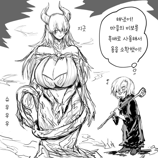 용을 소환하다_1.png