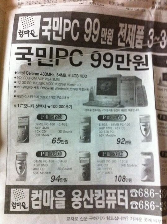 우리나라에서 PC게임이 주류가 된 이유_3.jpg