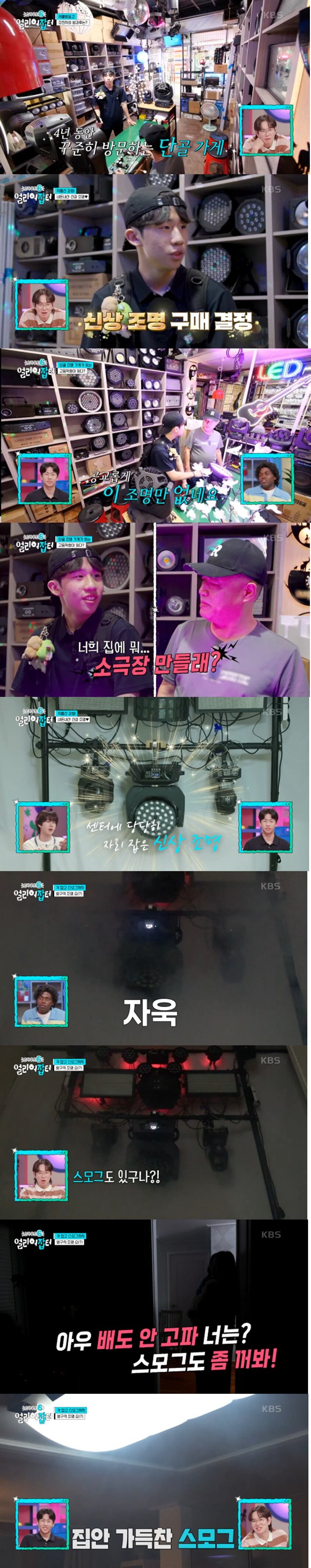 조명에 미친 고딩.jpg_1.jpg