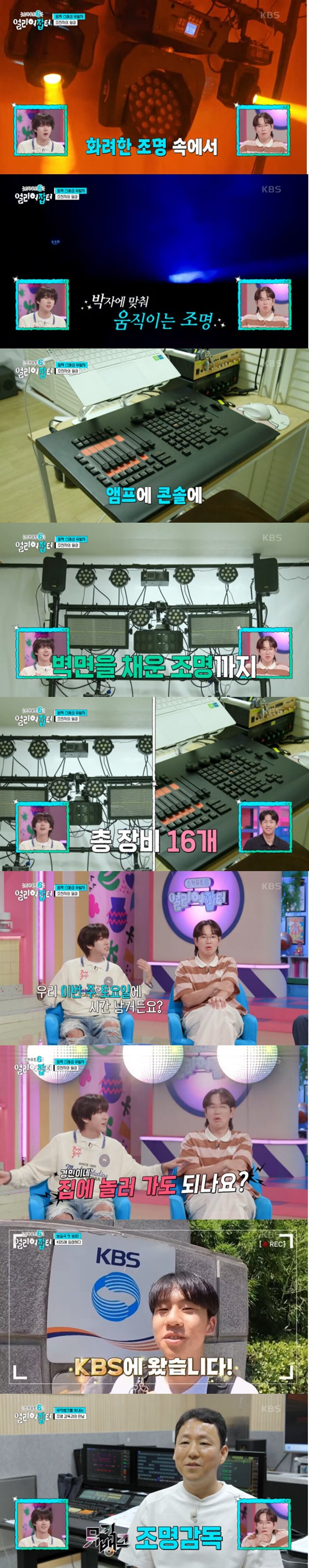 조명에 미친 고딩.jpg_3.jpg