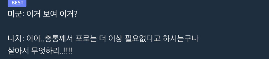 2차대전때 나치 포로들이 탈출 하지 않은 이유_2.jpg