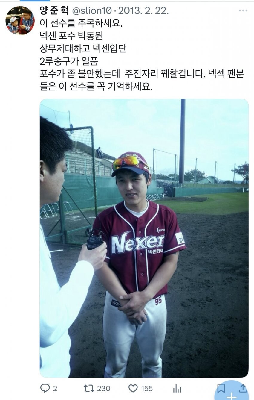야구 선수보는 눈은 좋은 양식장 사장님_1.jpg