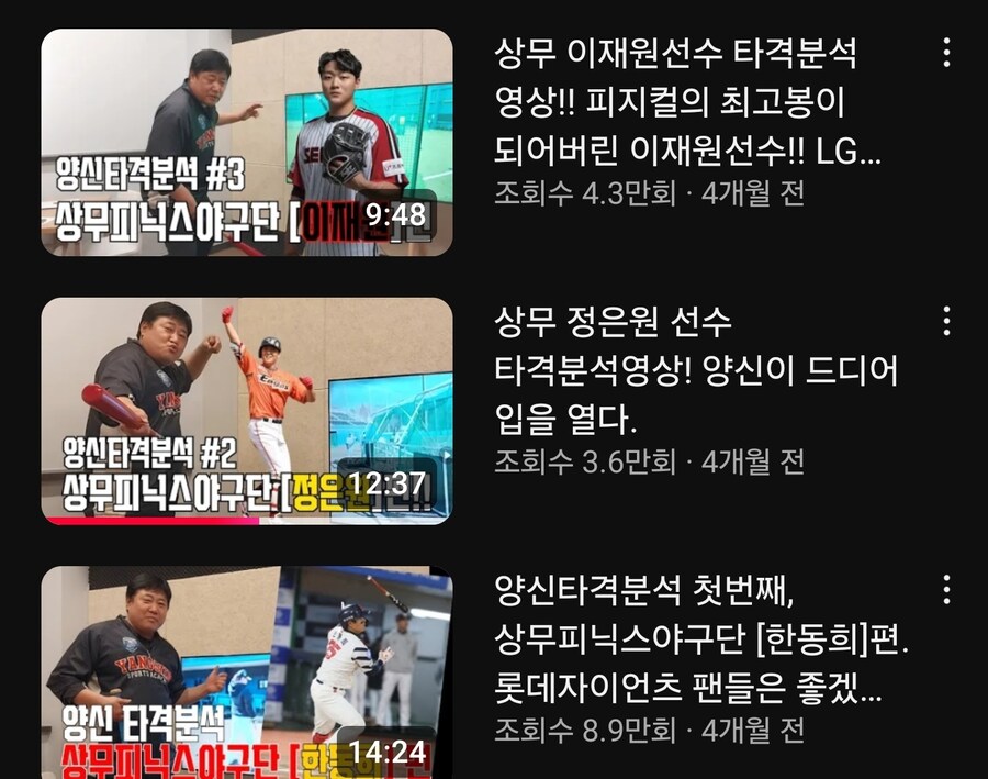 야구 선수보는 눈은 좋은 양식장 사장님_2.jpg