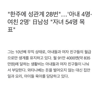 일주일에 성관계 28회 하는 유부남_2.png