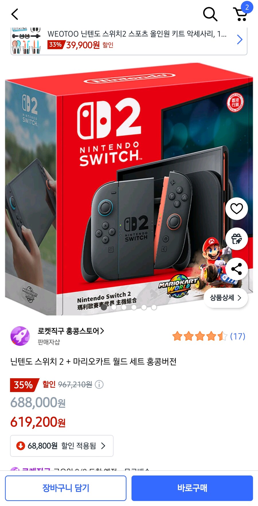 되팔렘새끼들 어지간히도 안팔리나봐_1.jpg
