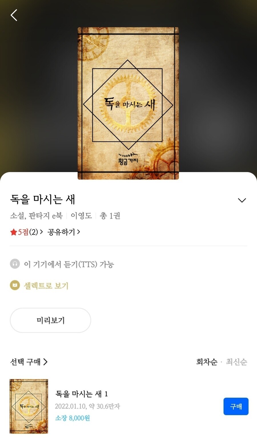 이영도가 음해당하는게 화난다고?_1.jpg