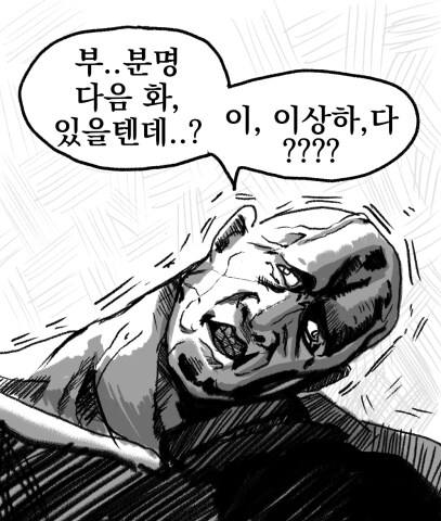 이영도가 음해당하는게 화난다고?_2.png