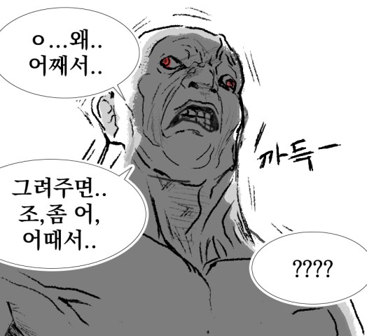이영도가 음해당하는게 화난다고?_3.png