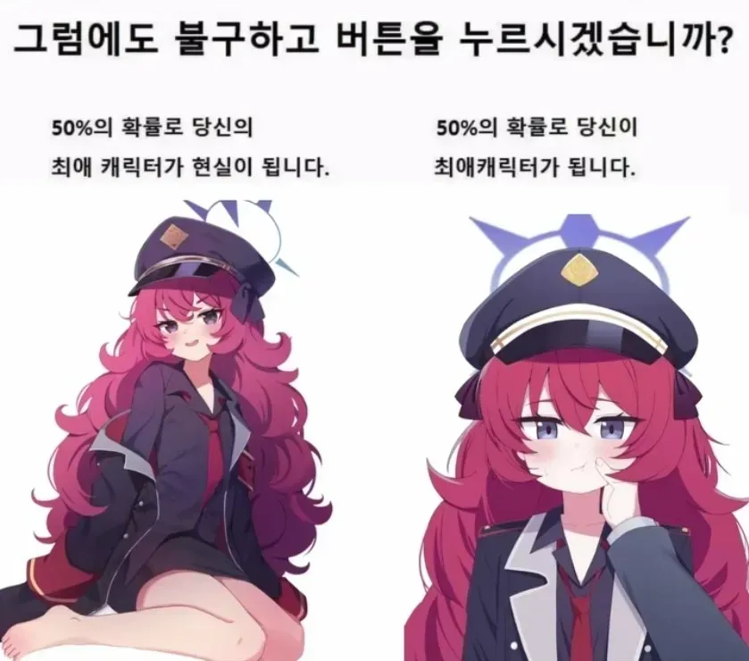 50프로 확률로 당신의 최애가_1.webp