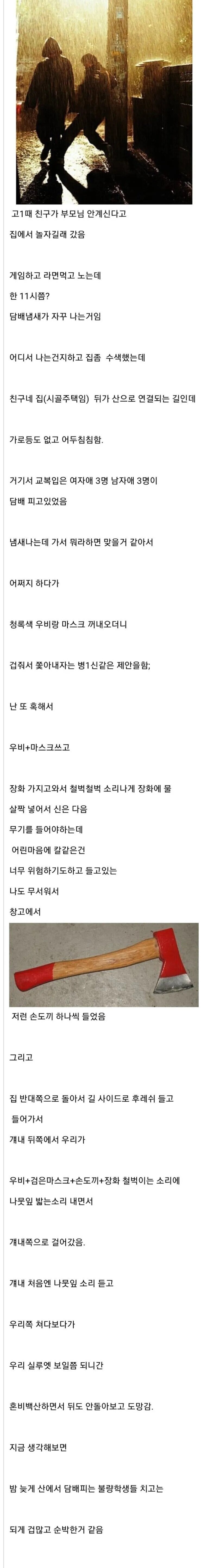 담배피는 일진들이 무서웠던 사람.jpg_1.jpg
