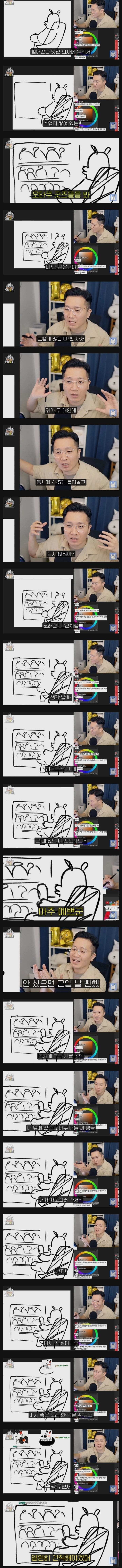어느 유투버의 아내.SSUL_1.jpg