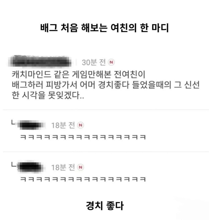 배그 처음 해본 여친 한마디.jpg_1.png