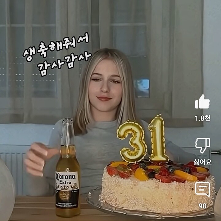서양녀의 충격적인 생일파티_1.jpg