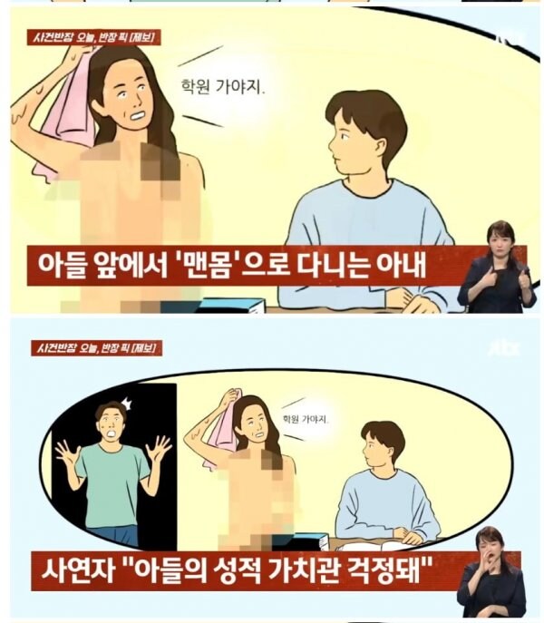 아내의 알몸 활보때문에 불편한 남편.jpg_2.jpg