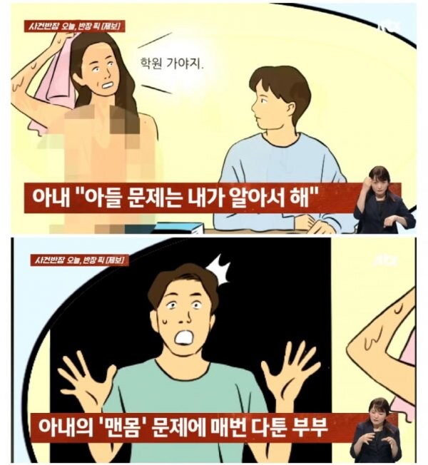 아내의 알몸 활보때문에 불편한 남편.jpg_3.jpg
